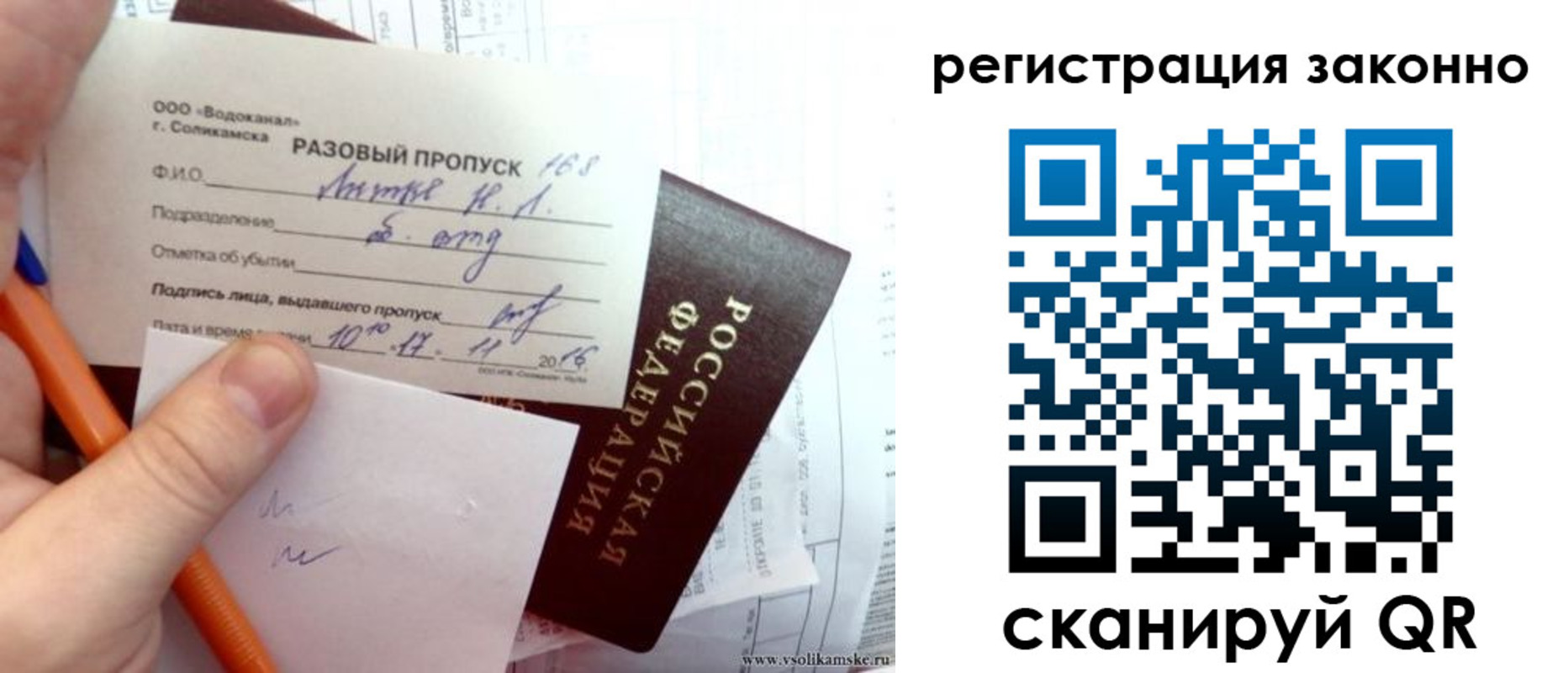 прописка иностранных граждан в Лакинске