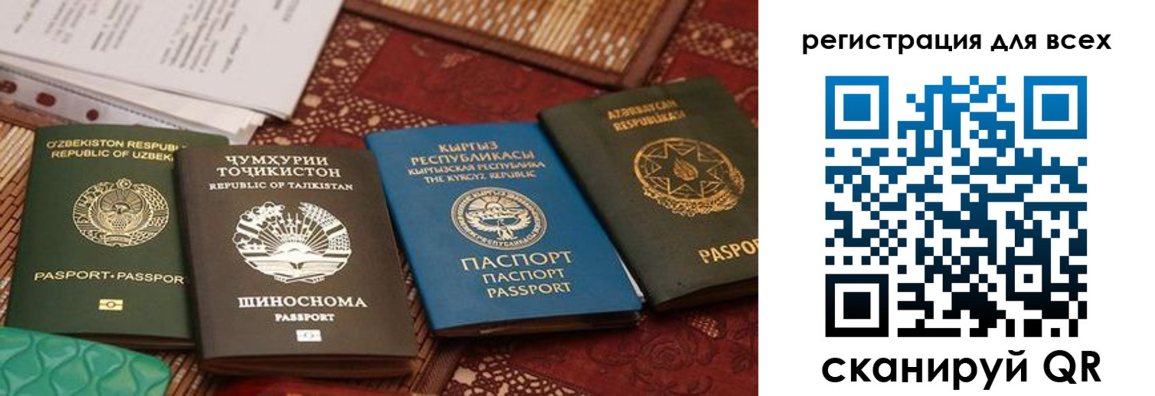прописка для военкомата в Лакинске