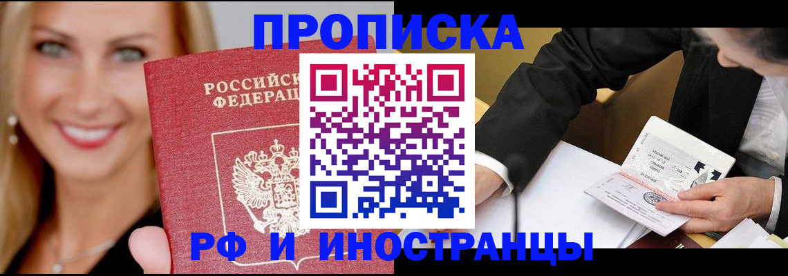 временная регистрация адрес в Лакинске