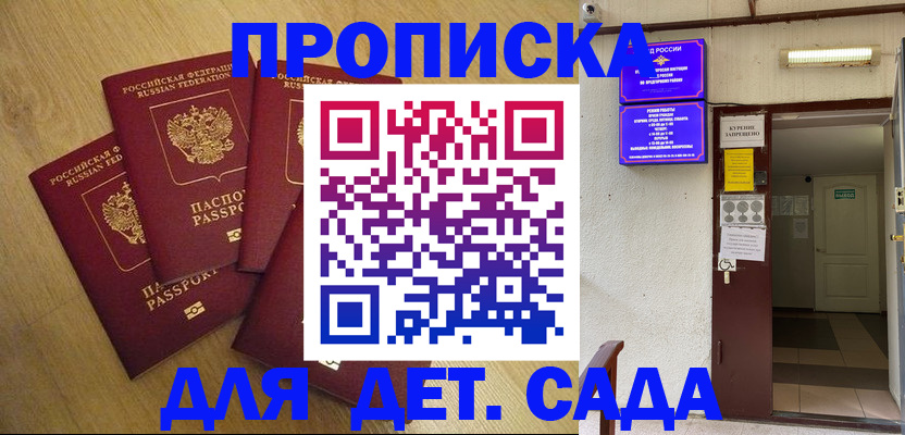 временная регистрация адрес в Лакинске