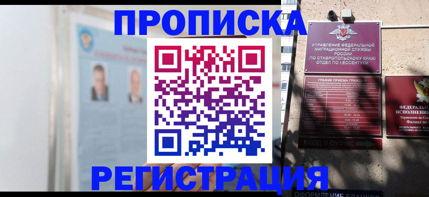 регистрация для дет. сада в Лакинске